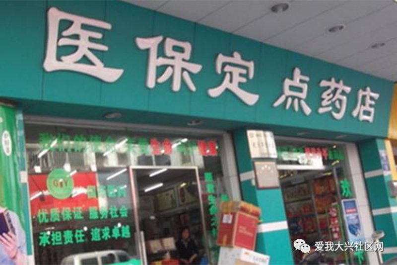 在众多药品包装上,如何快速辨识出是否为处方药?今天就让我们一起了解处方药的标志及其重要性。